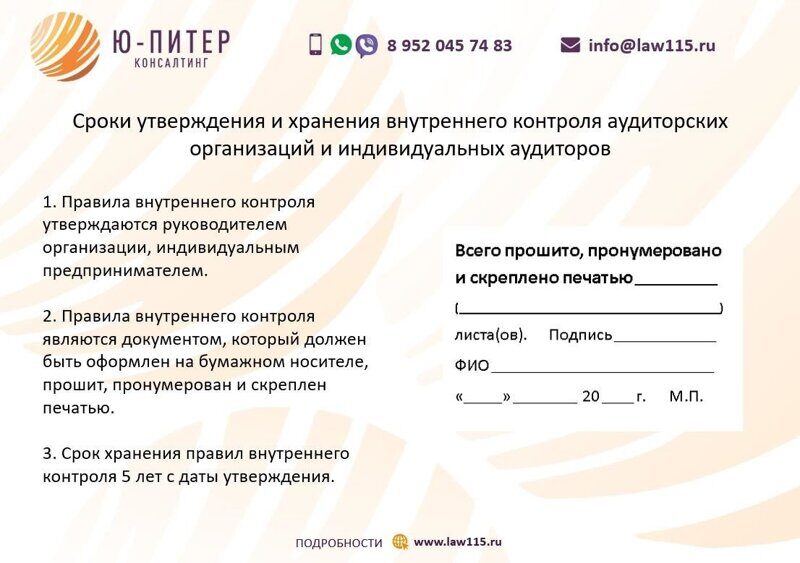 Укажите время утверждения