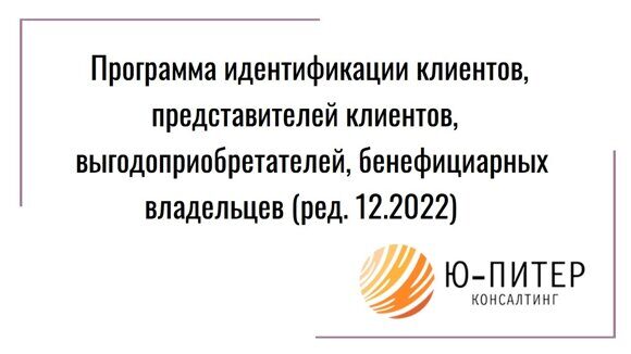 Программа идентификации. Программы для идентификации.